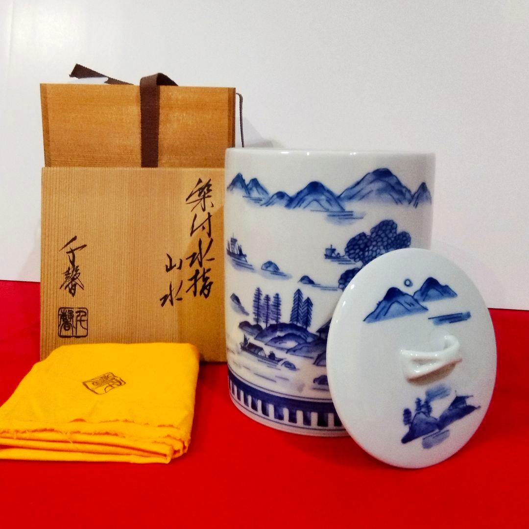 【特売】【美品】正村千馨造 染付山水水指 共箱・共布 ～格調高い山水景を愉しむ～