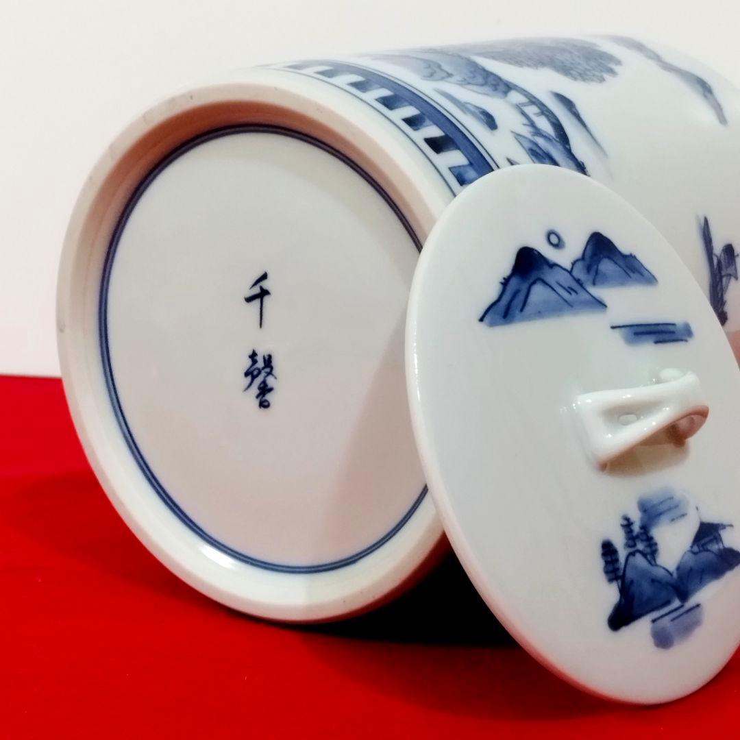 【特売】【美品】正村千馨造 染付山水水指 共箱・共布 ～格調高い山水景を愉しむ～