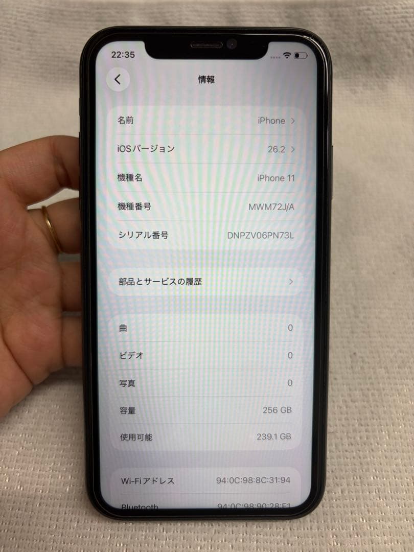 Apple iPhone 11 256GB SIMロック解除済み