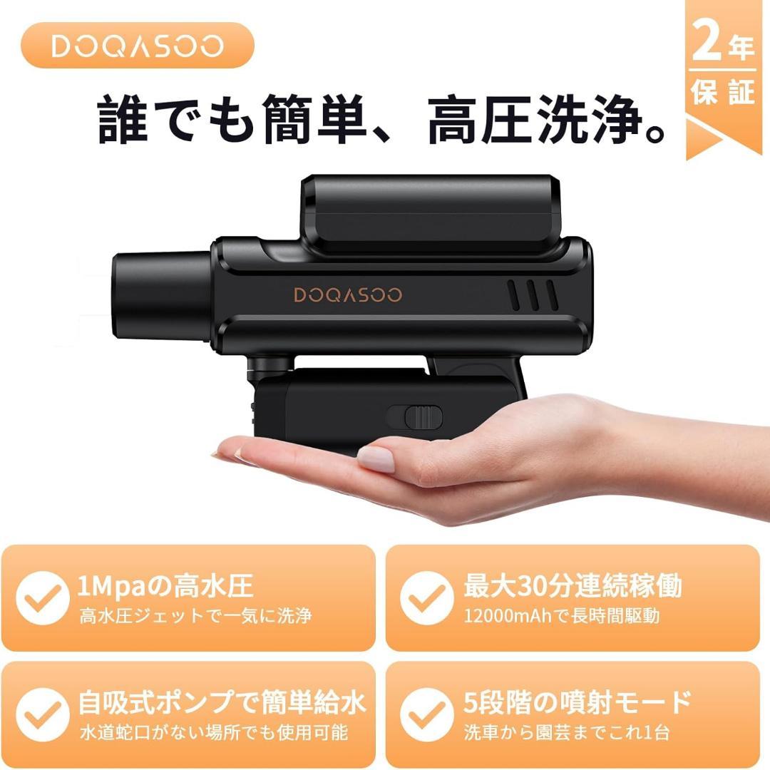 高圧洗浄機 充電式 ハンディ 900g軽量 コードレス 洗車 掃除 新品の未使用