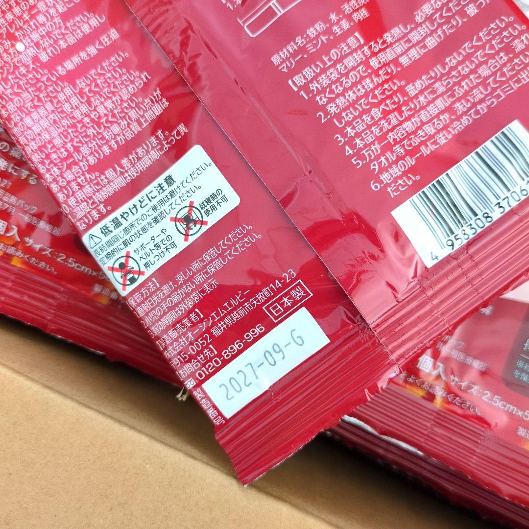 温ループ　使い捨てカイロ　30個セット