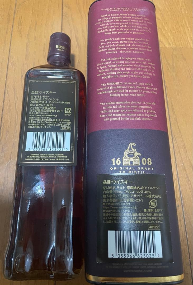 15日まで値下げ！BUSHMILLS 16年 シングルモルトウイスキー