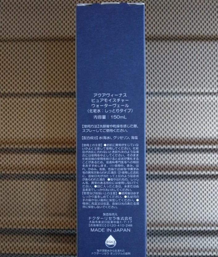 ウォーターヴェール 150mL〈２個〉