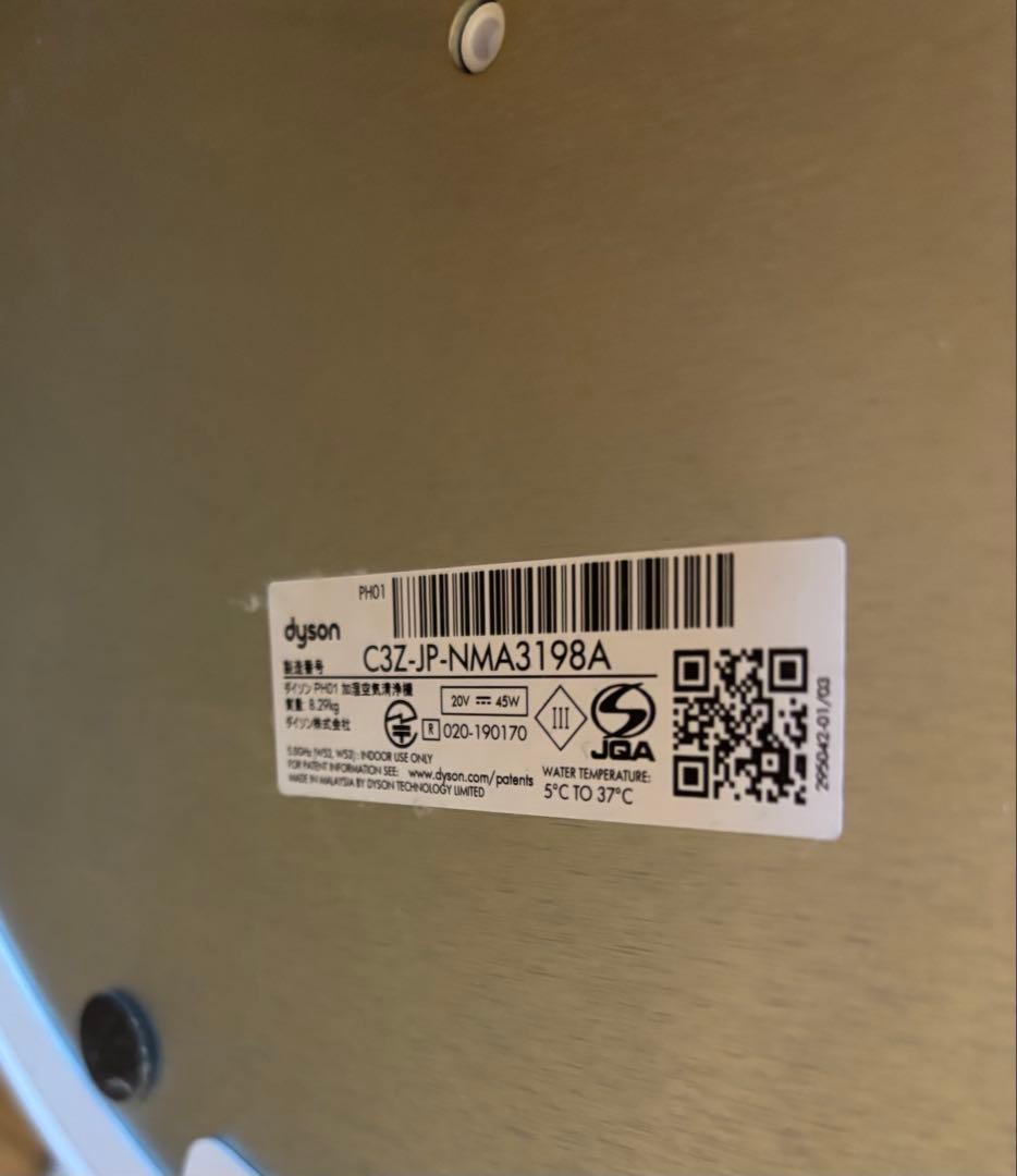 Dyson ダイソン PH01 加湿空気清浄機　ジャンク品