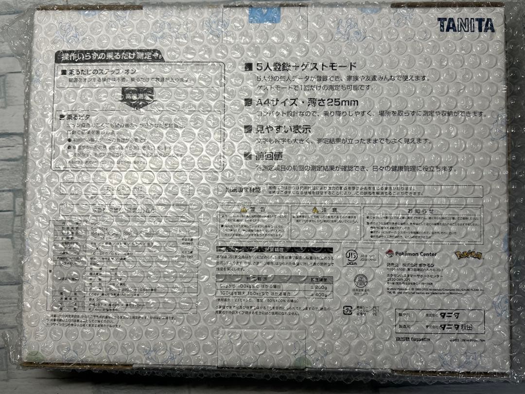 新品 ポケモンセンター 体重計