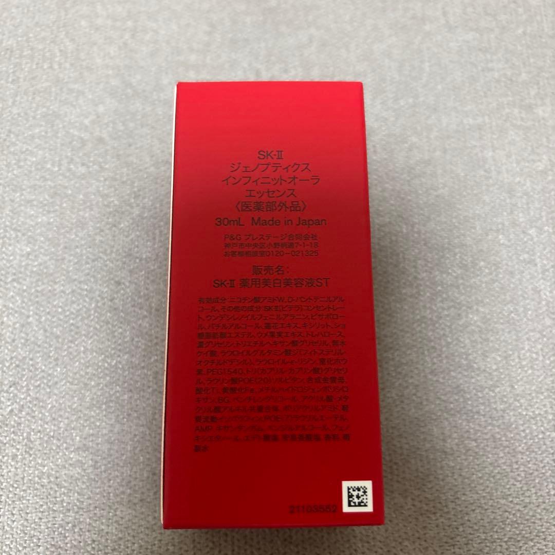 SK-II ジェノプティクスインフィニットオーラエッセンス30ml
