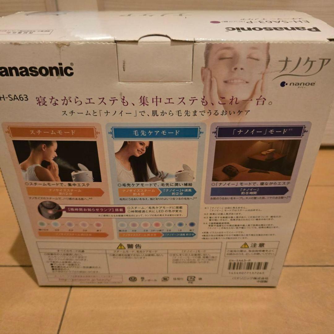 本日限定値下げ新品未使用PanasonicナノケアEH-SA63美品