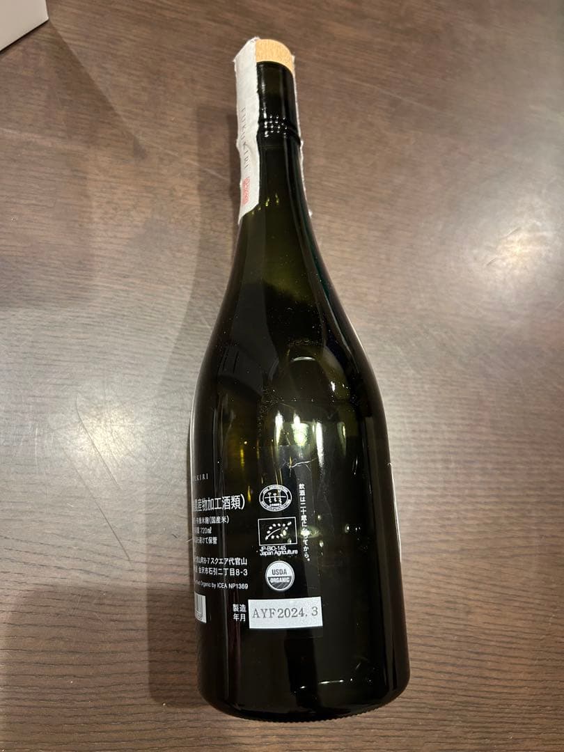 福霧　とことんこだわった日本酒　自然の恩恵を受けた 純米酒　希少な 日本酒