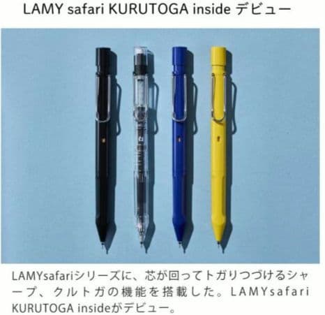 【新品】LAMY safari KURUTOGA inside イエローブラック