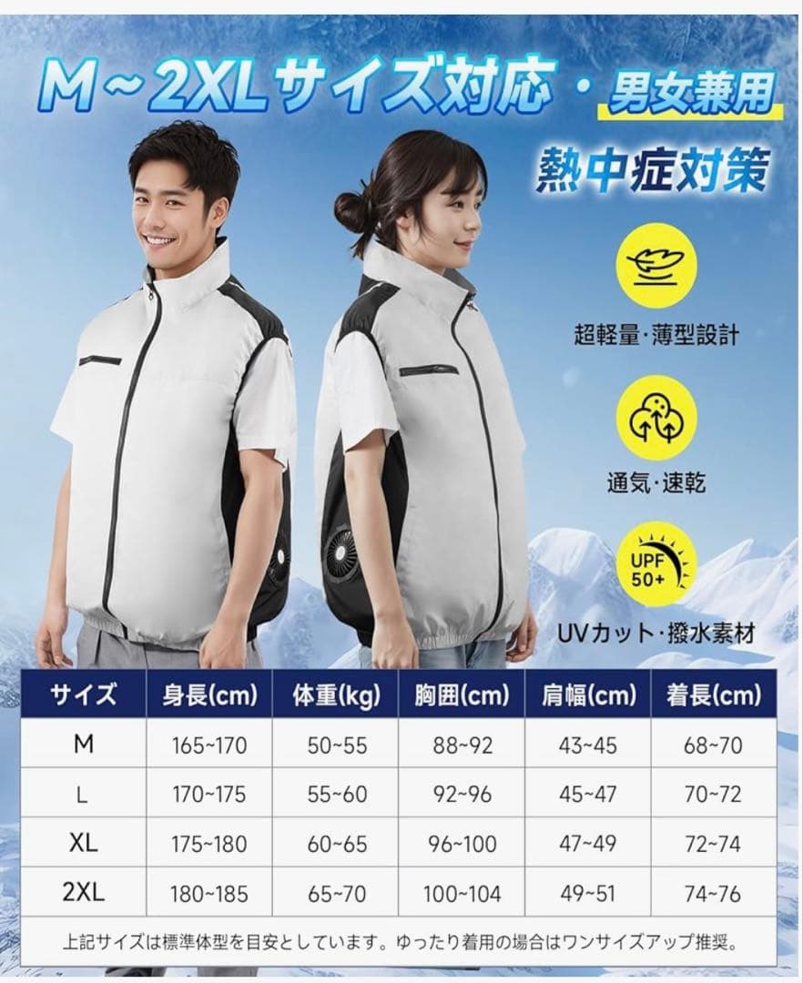 Sumno 空調服 Lサイズ ホワイト バッテリー・ファン付き