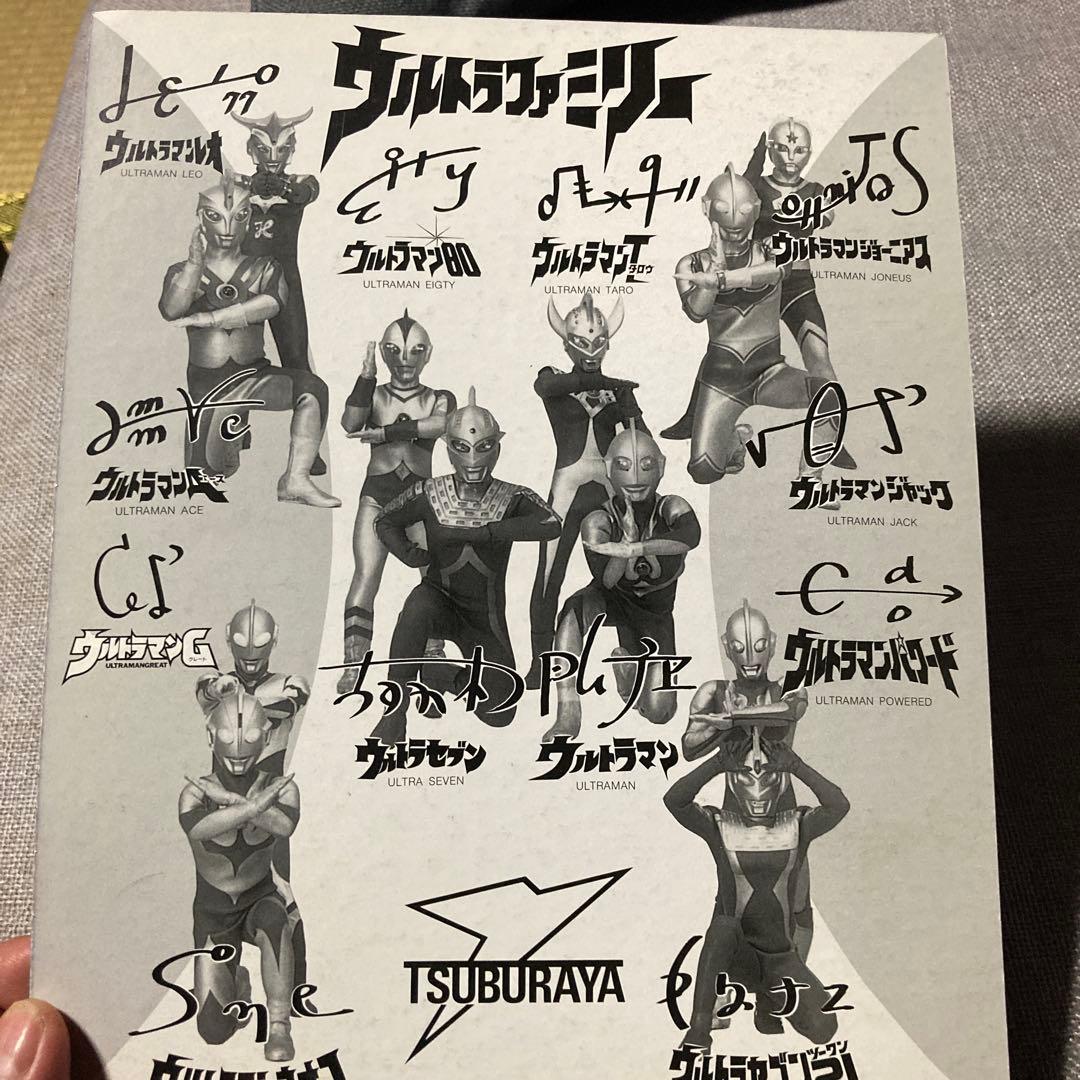 ウルトラマン　サイン　ウルトラマンとタロウ