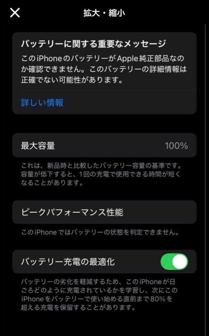 カ*ラ様 Apple iPhone 12mini グリーン 本体　バッテリー10