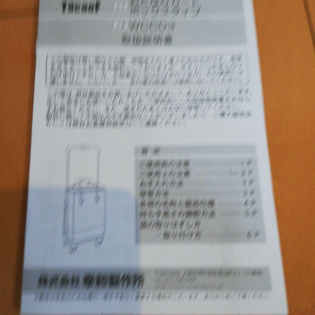 【美品】幸和製作所 おとなりカートボックスタイプ ＷＣＣ０３‐ＢＫ