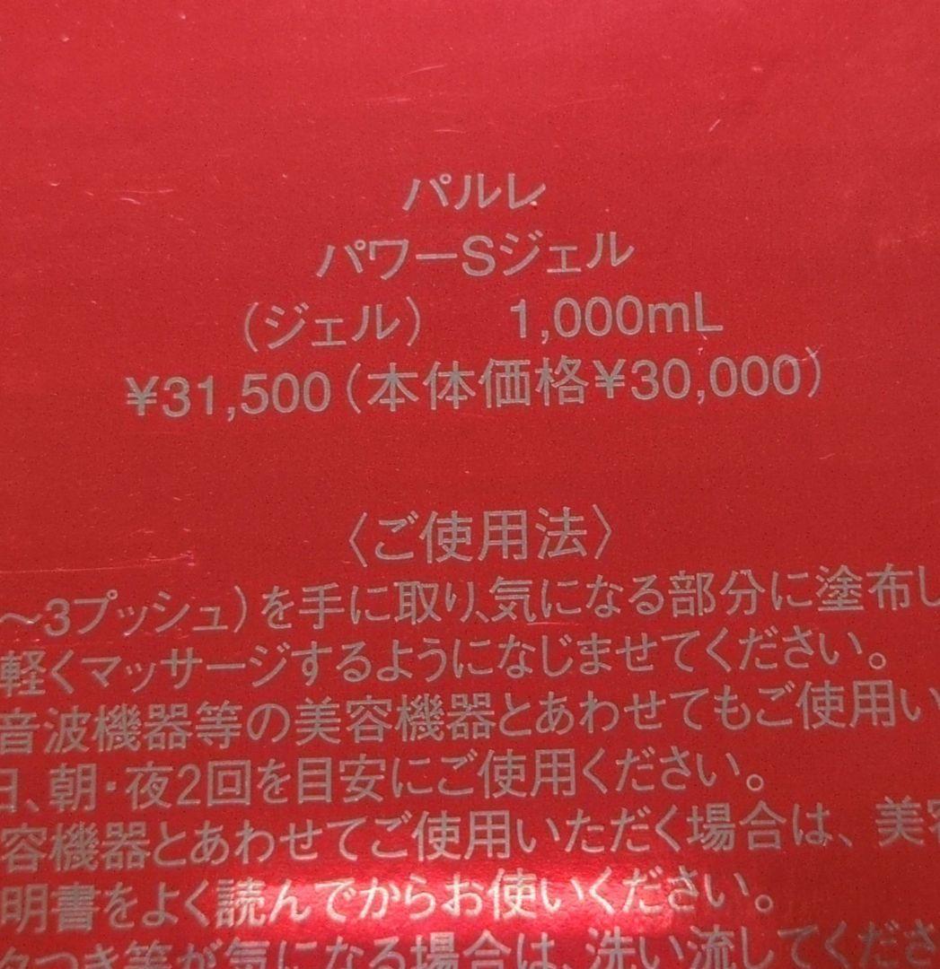 Deuxmillion DX ドゥミリオンDX　ラ・パルレ　専用ジェル付き