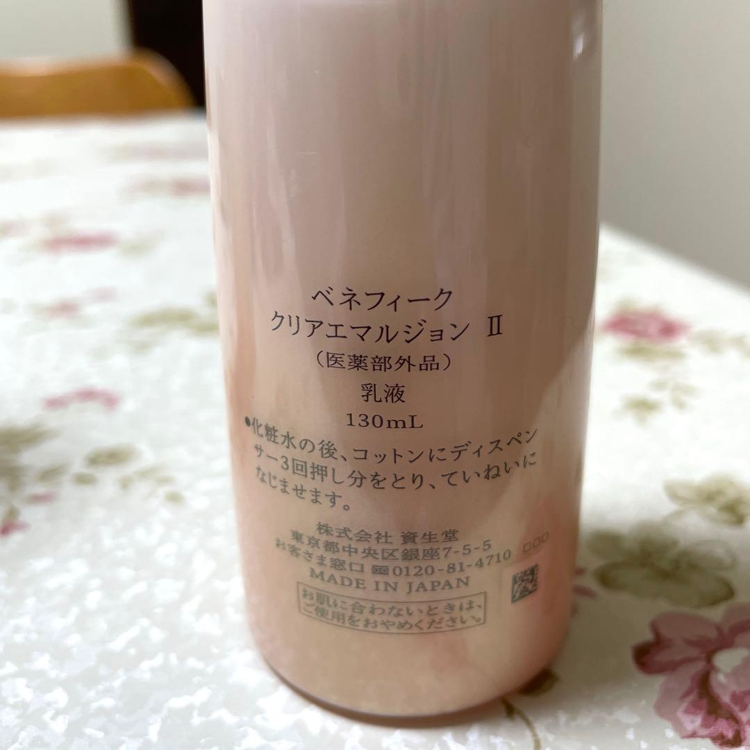 【新品】ベネフィーククリアローションII❣️クリアエマルジョンII