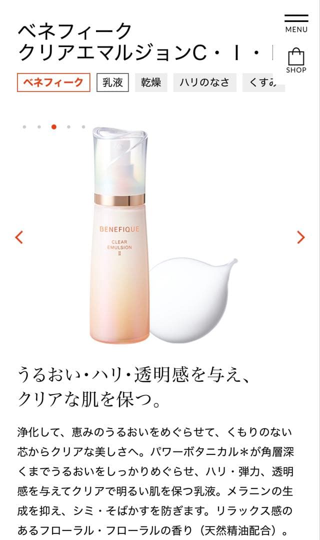 【新品】ベネフィーククリアローションII❣️クリアエマルジョンII