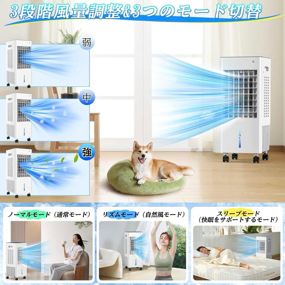 冷風機 冷風扇 8L 大容量 首振り 強力 キャスター付き 多機能 人気 小型