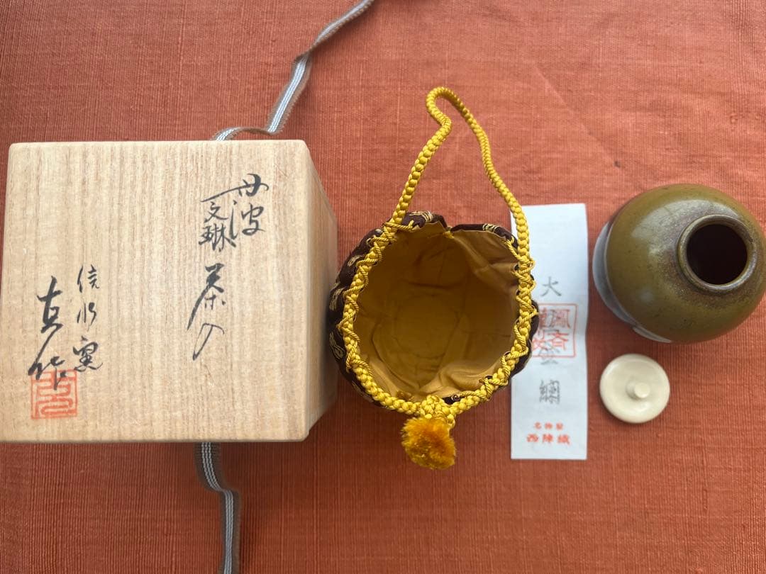《茶道具》文琳茶入 丹波信水窯 市野克作