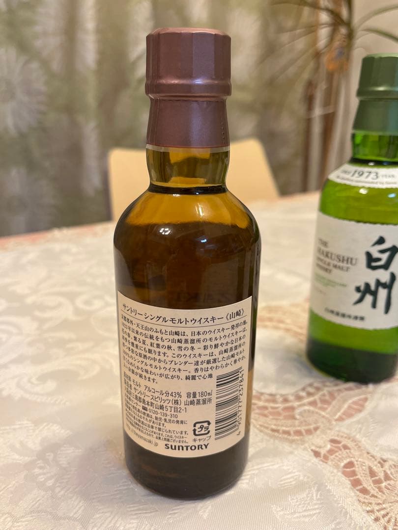 山崎1本　白州3本　シングルモルトウイスキー180ml 新品未使用品　未開封品①
