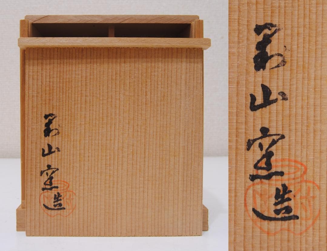 古伊万里　人形　岩尾對山窯　色絵人形　一対　共箱