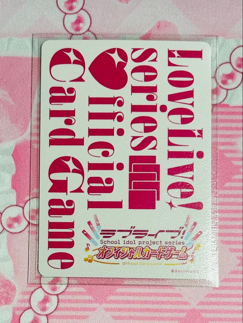 ラブカ 平安名すみれ SEC