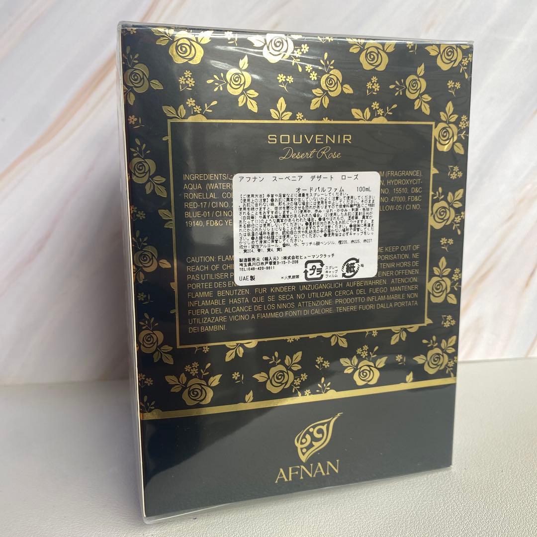 アフナン AFNAN スーベニア デザート ローズ EDP 100ml
