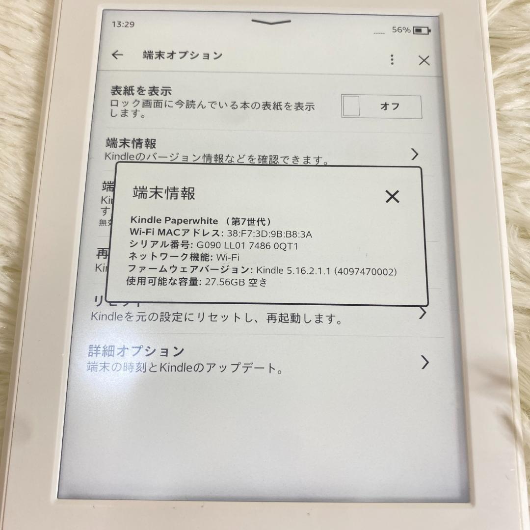Amazon Kindle paperwhite 第7世代 ホワイト 32gb