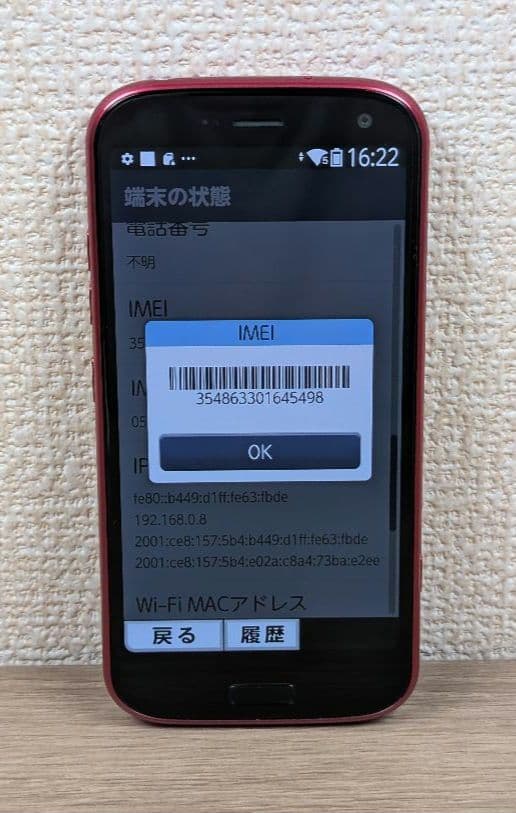 【極美品】docomo らくらくスマートフォン F-52B ピンク ドコモ