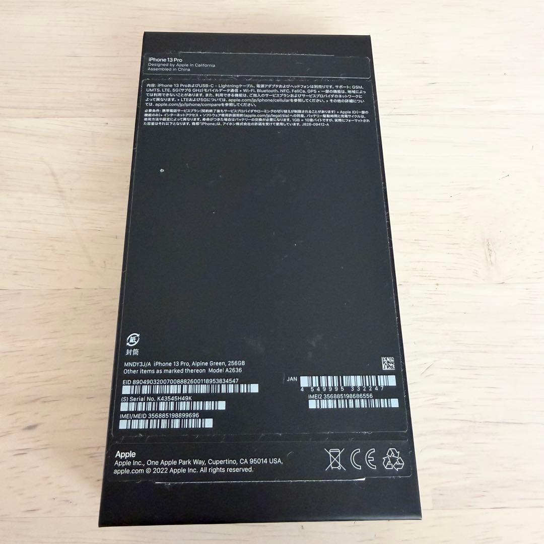 iPhone 13 Pro 256GB SIMフリー アルパイン グリーン