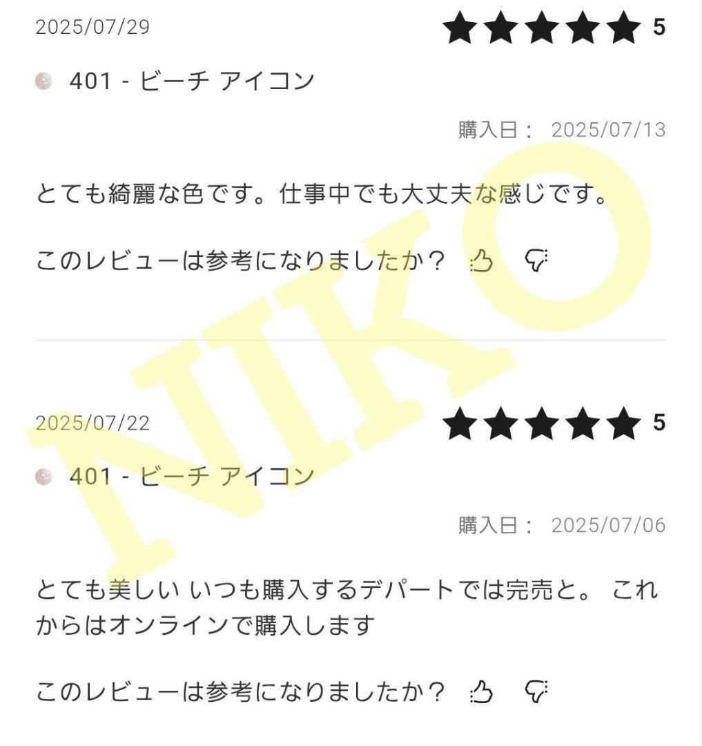 限定品 CHANEL シャネル ヴェルニ 401 ビーチアイコン ネイル 新品