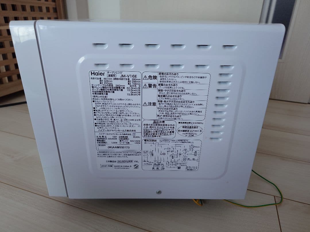 美品　Haier 電子レンジ ホワイト JM -V16E