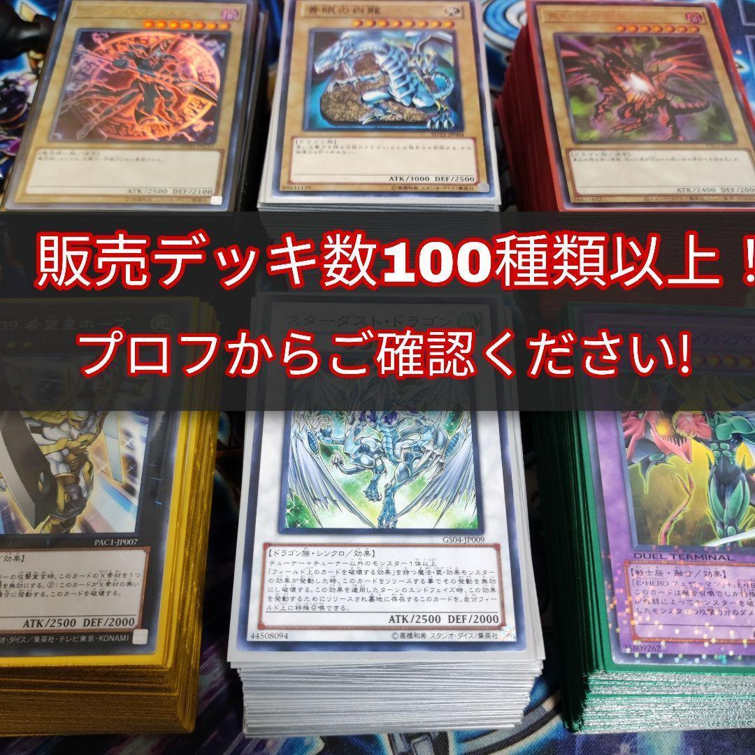 山屋　即日発送　竜華ダイノルフィアデッキ　構築済みデッキ