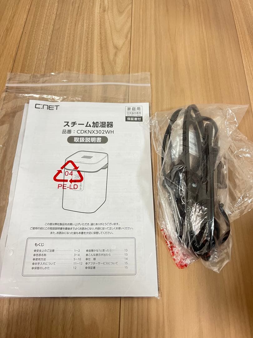 2025年製　美品　スチーム加湿器　CDKNX302WH C:NET