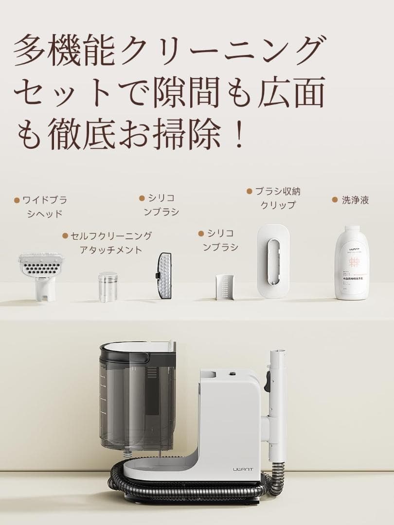 UWANT 布洗浄機 12KPa 強力吸引力 2-in-1 大容量水タンク 電動