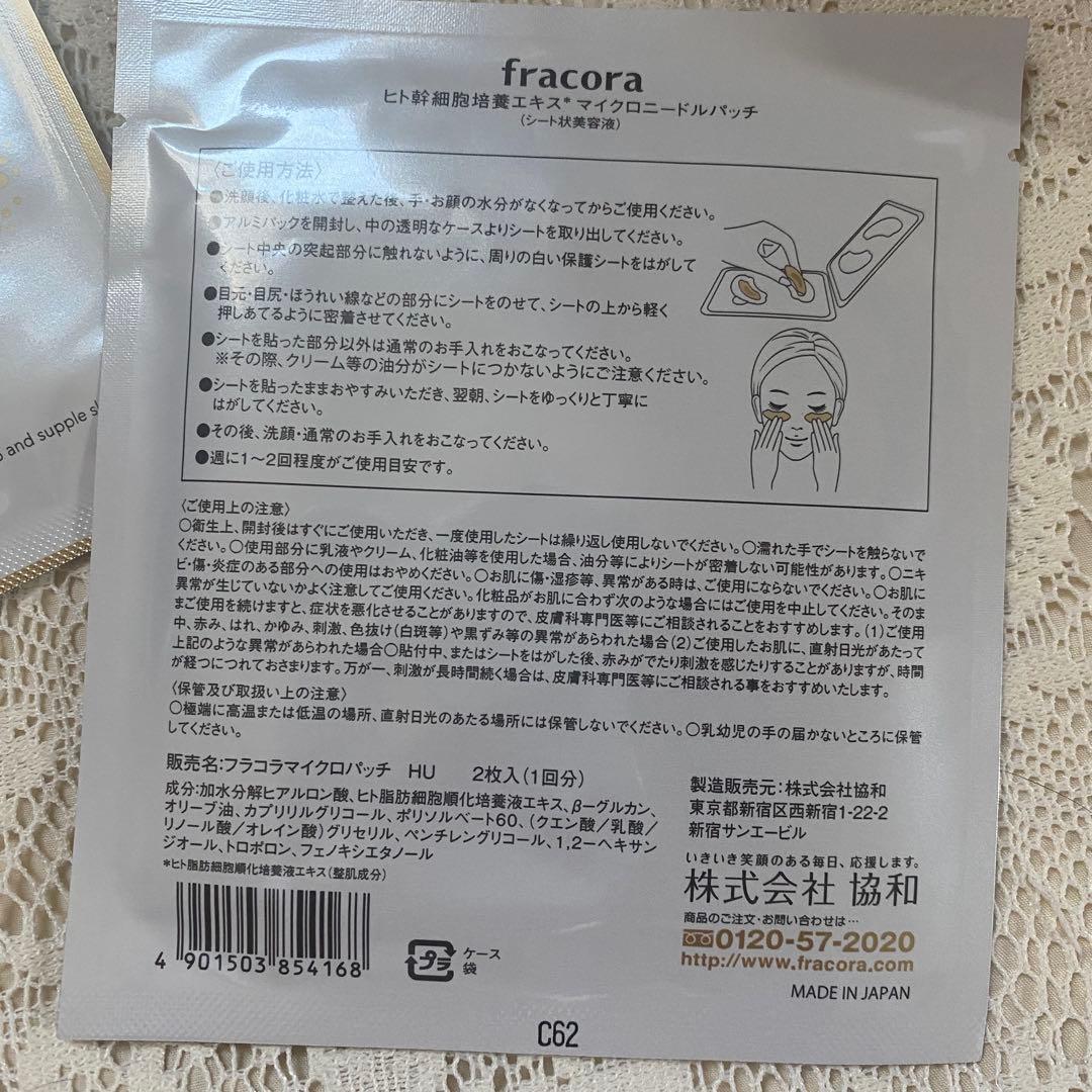 メディリフト ニードルリフトクリーム セット