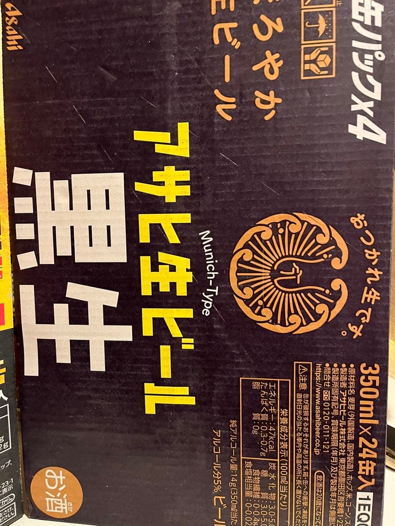 スーパードライ生ジョッキ缶 340ml 黒生350ml ２ケースセット
