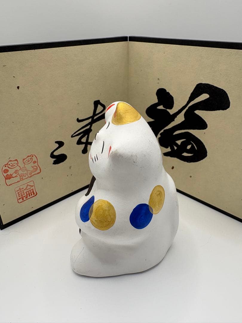輪葉葉　招き猫　福来る　置物　サイン入り　屏風付き