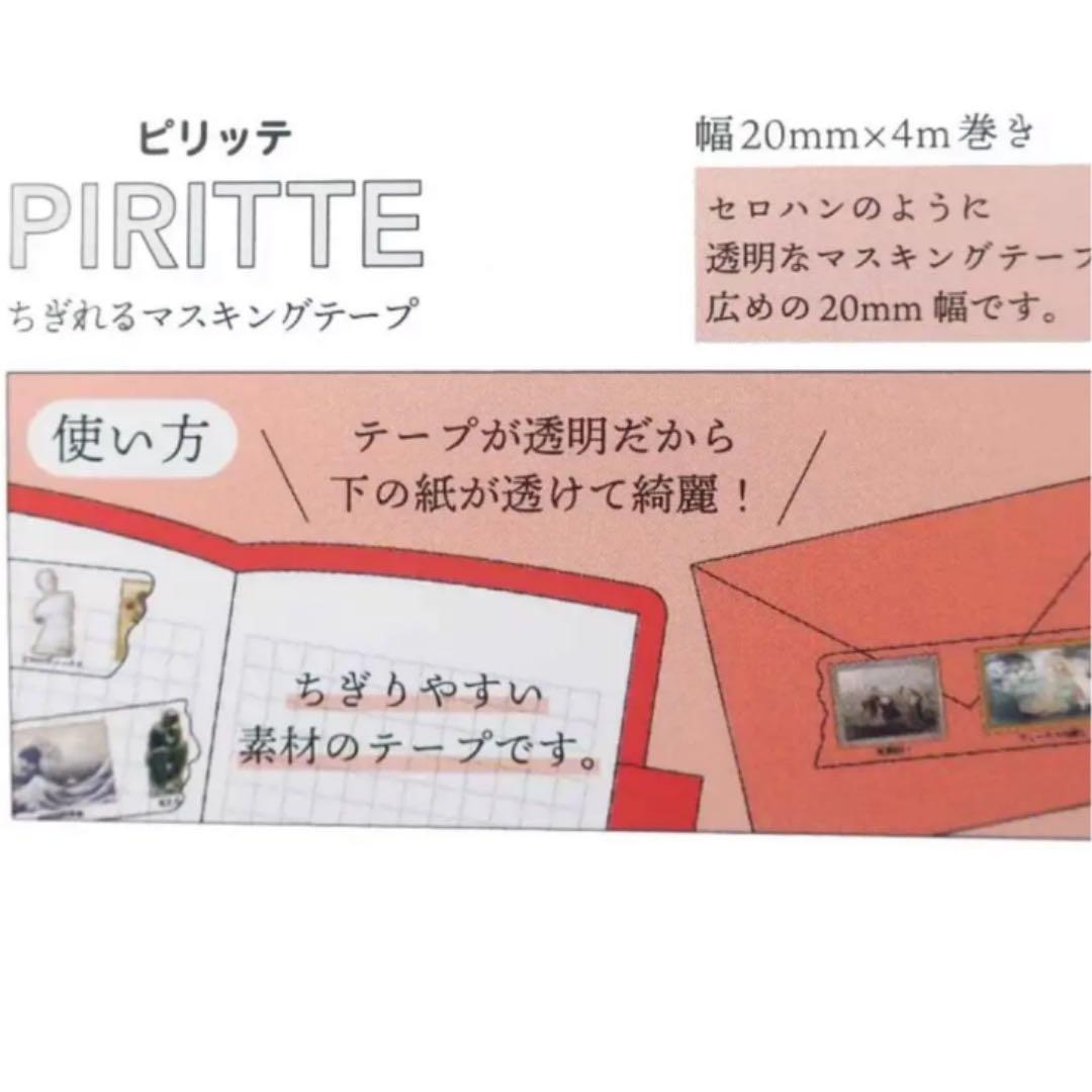 ★シマエナガ☆大人の図鑑　マスキングテープ