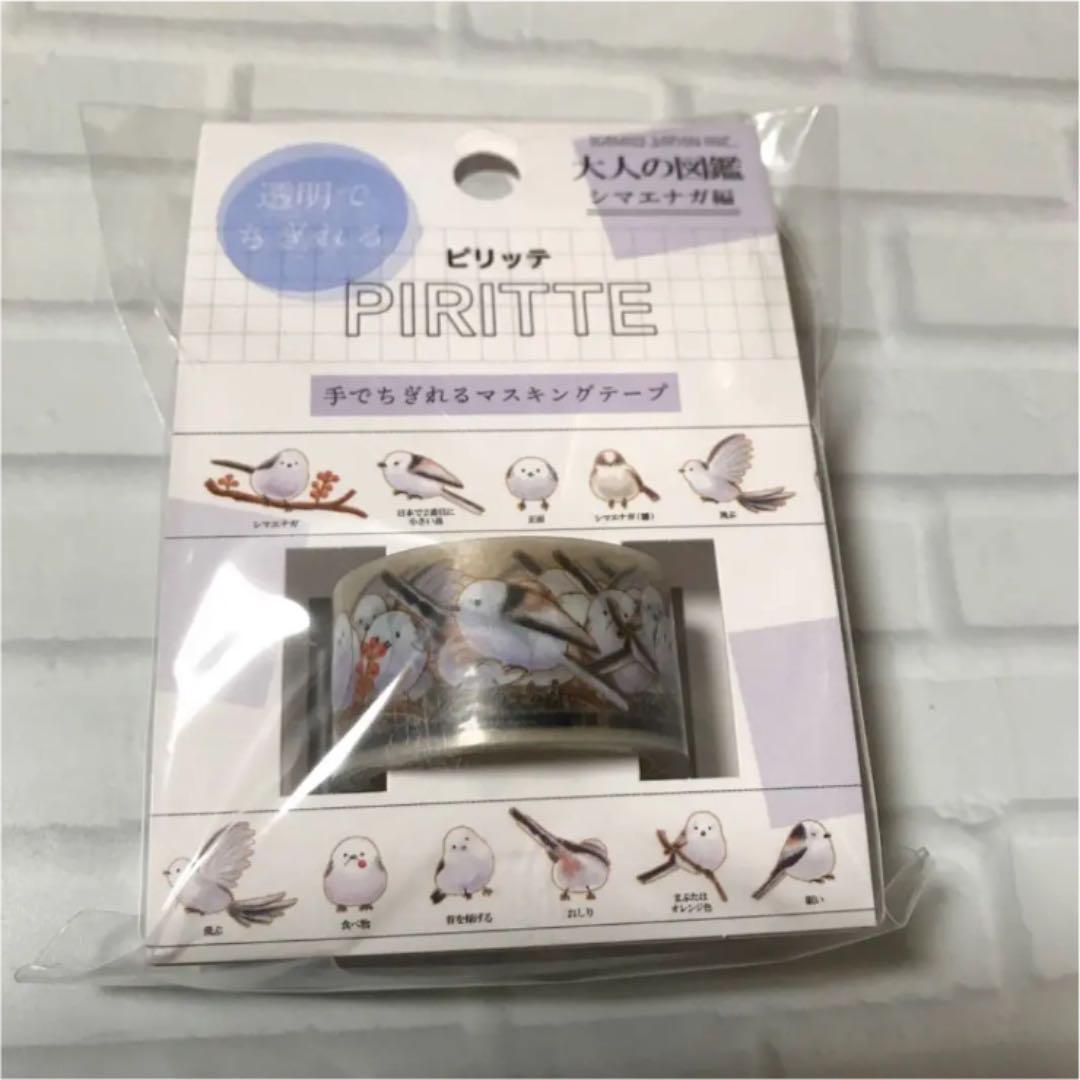 ★シマエナガ☆大人の図鑑　マスキングテープ