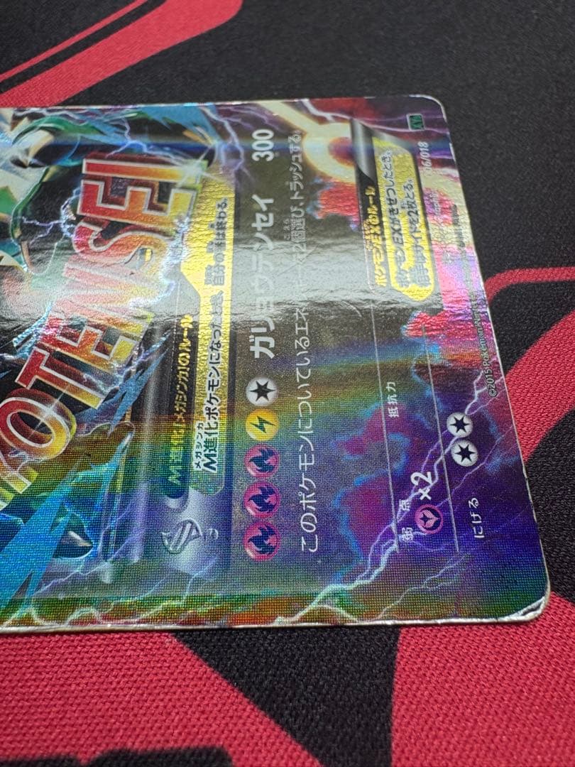 ポケモンカード MレックウザEX 006/018 XYD メガバトルデッキ