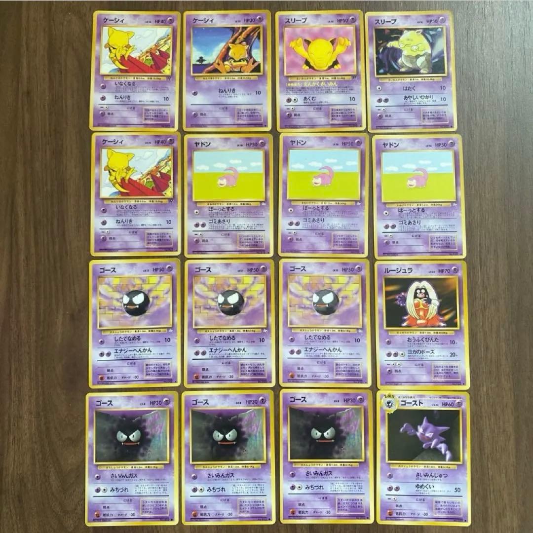 旧裏　ポケカ　まとめ売り