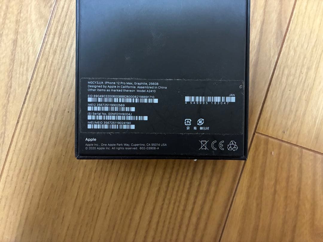 飯*尾様 iPhone12 ProMax 256gb 背面割れ