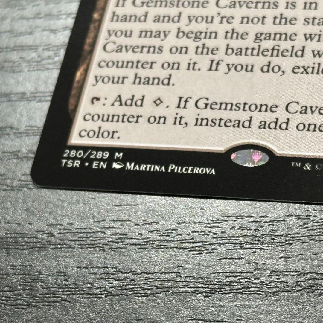 MTG 宝石の洞窟 英語 TSR
