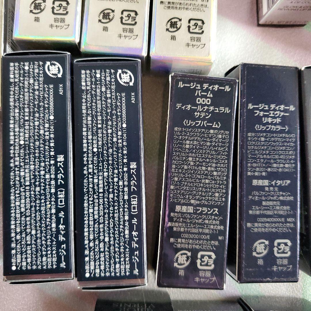 【廃盤品含　着払い】ディオール　化粧品セット