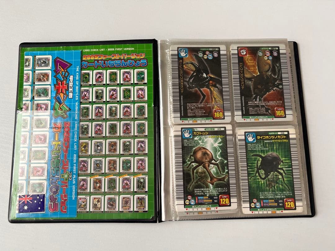 昆虫王者ムシキング トレーディングカードセット