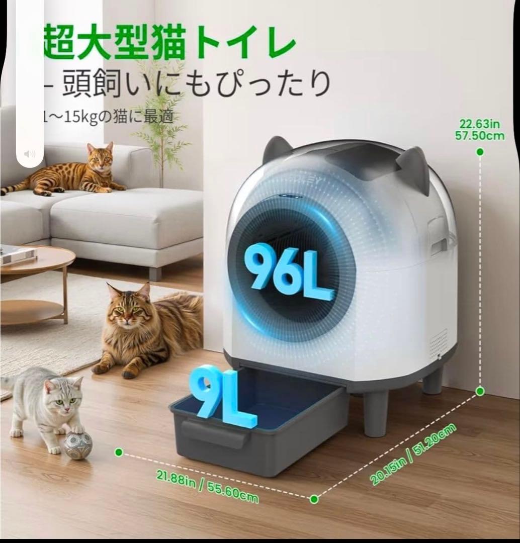 OROLEY 自動猫用トイレ スマホ連携