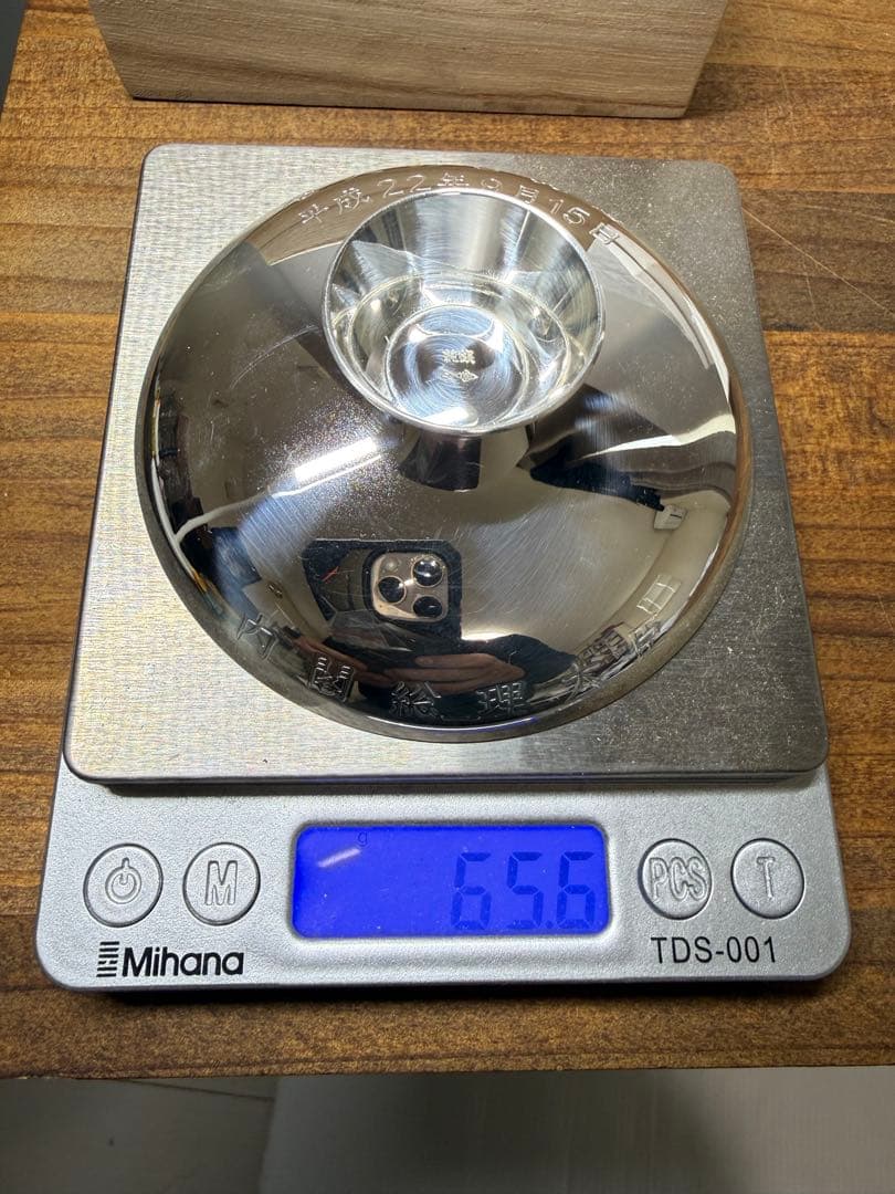 銀盃　銀杯　純銀　約65g　内閣総理大臣　老人の日記念　平成22年
