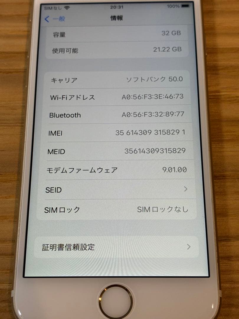 【美品】Apple iPhone 6s Gold 本体 32GB 箱付き