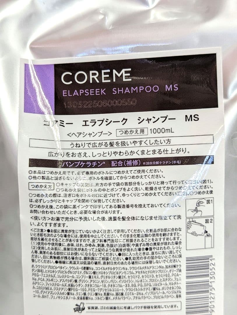 千桜　　　　　　　　 MS 1000ml シャンプー＆トリートメントセット
