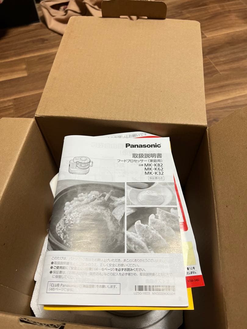 Panasonic MK-V20 フードプロセッサー